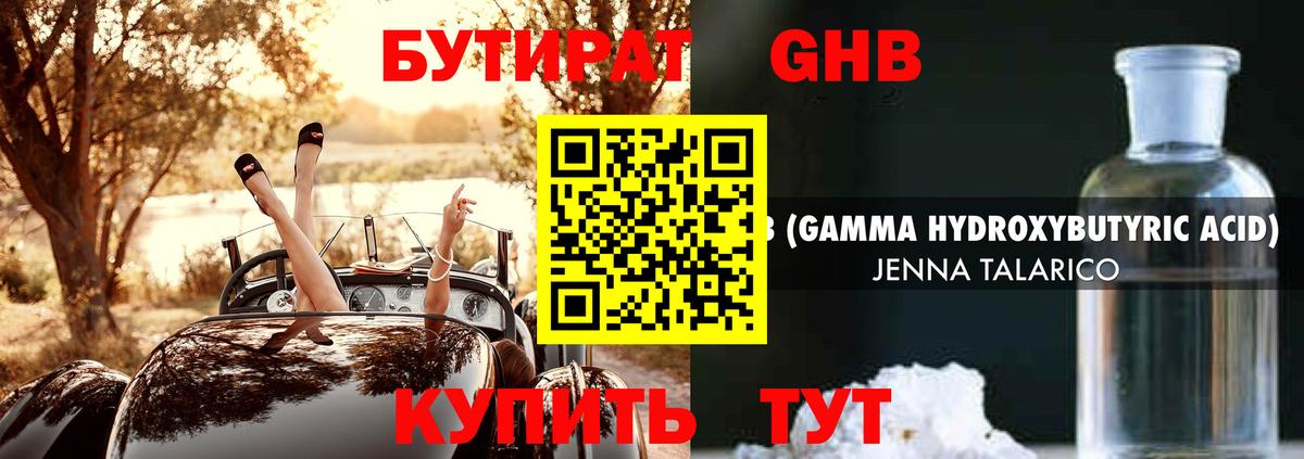 Бутират оксана  БУТИРАТ  Печора  Вход с VPN 