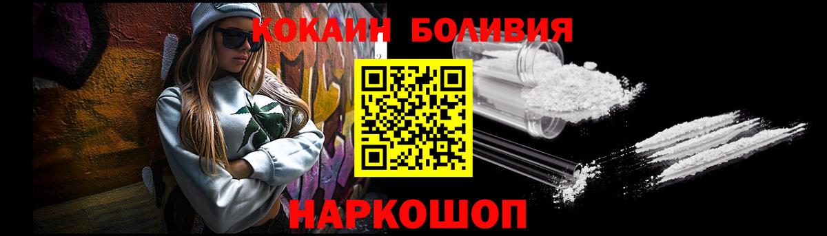 Кокаин 97%  Вход с VPN  Печора  Cocaine  COCAIN Fish Scale 
