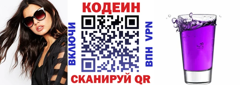 Codein напиток Lean (лин)  МЕГА как войти  Печора 