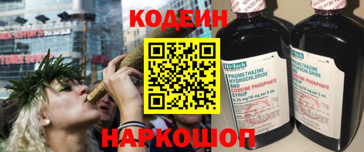 Кодеиновый сироп Lean напиток Lean (лин)  Вход с VPN  Codein напиток Lean (лин)  Печора 