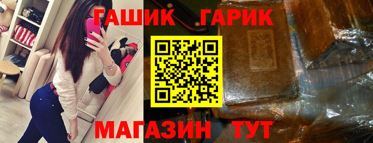 ГАШ гарик Печора