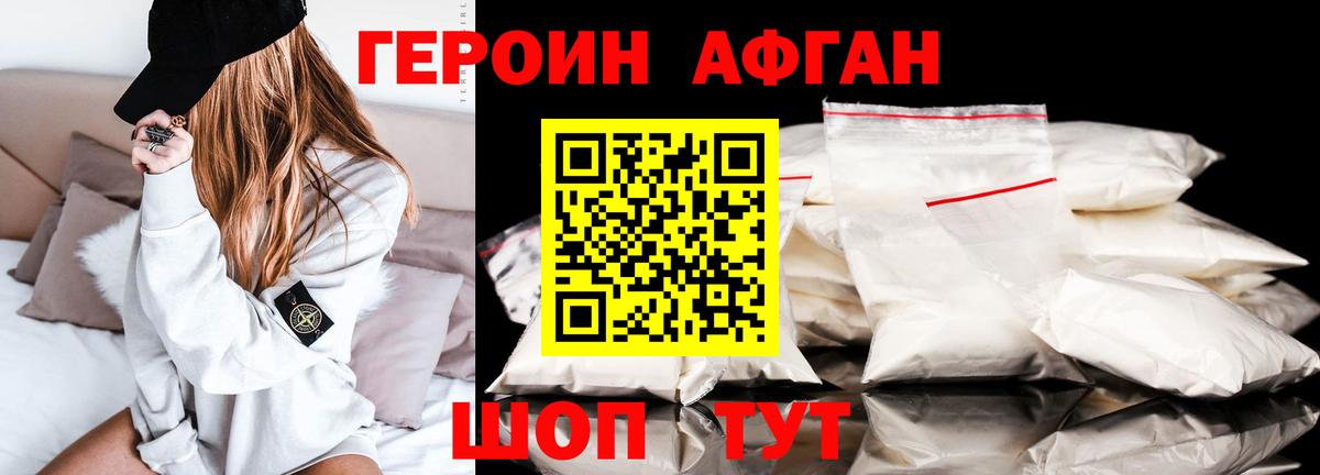 Героин герыч Печора