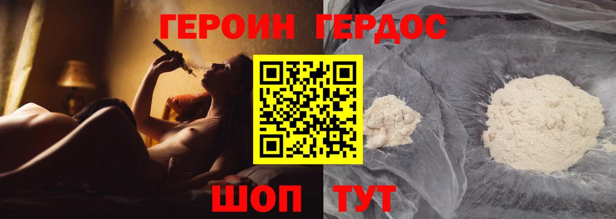 Печора  Героин белый  Вход с VPN 