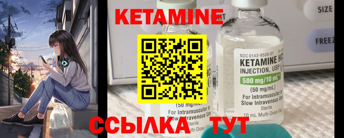 КЕТАМИН ketamine  kraken рабочий сайт  Печора  Вход с VPN 