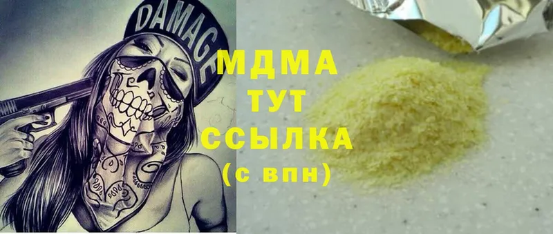 как найти наркотики  МЕГА как войти  MDMA VHQ  Печора 