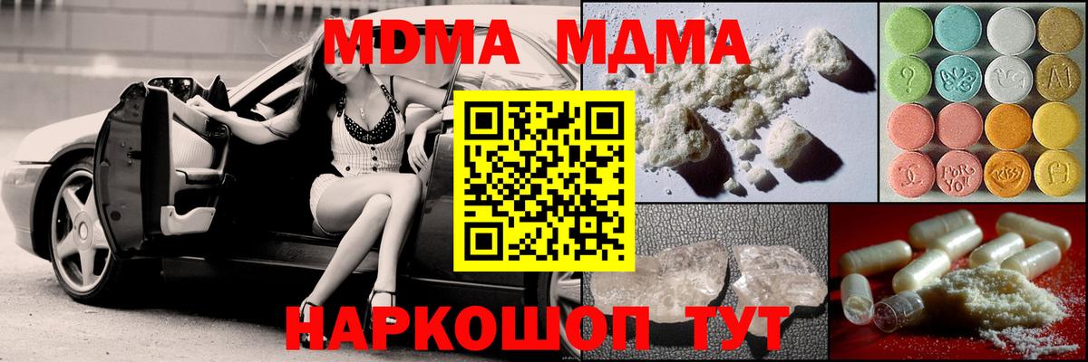Печора  MDMA VHQ  Вход с VPN  MDMA  MDMA Molly 