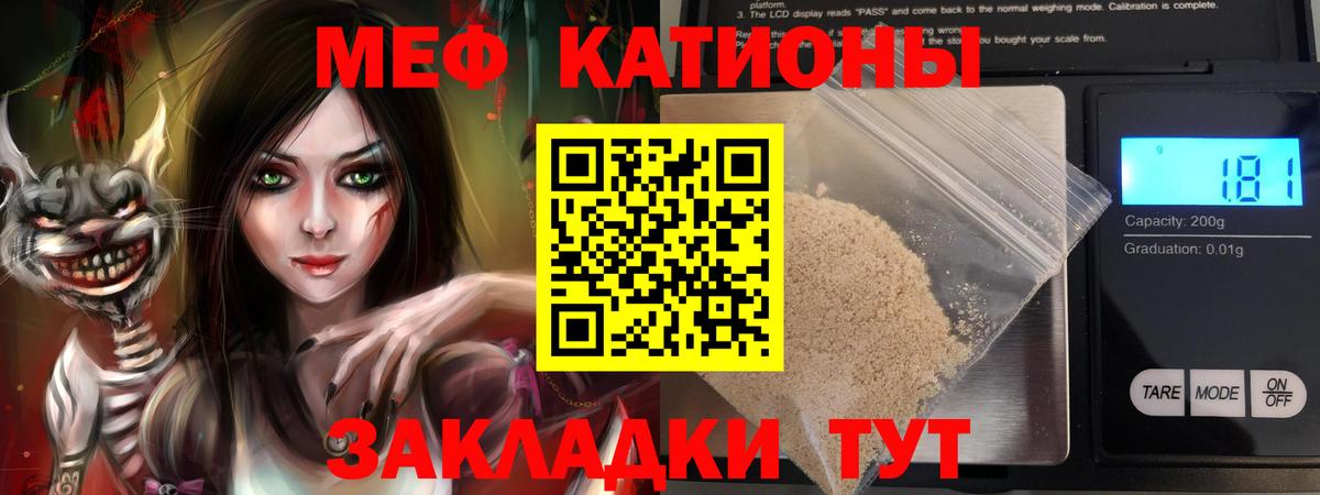 Меф мяу мяу  Печора