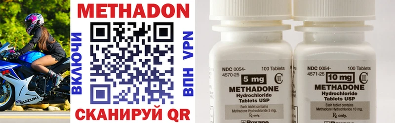 МЕТАДОН methadone  Печора 