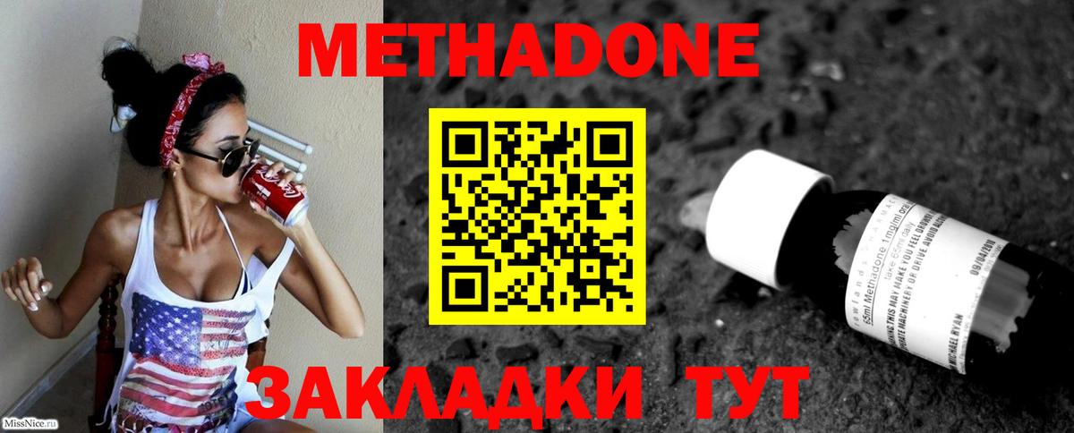 МЕТАДОН белоснежный  Вход с VPN  Печора 