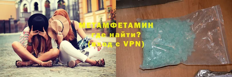 хочу   Печора  МЕТАМФЕТАМИН Methamphetamine 