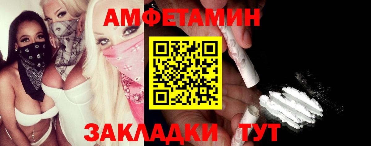 Первитин Methamphetamine Печора