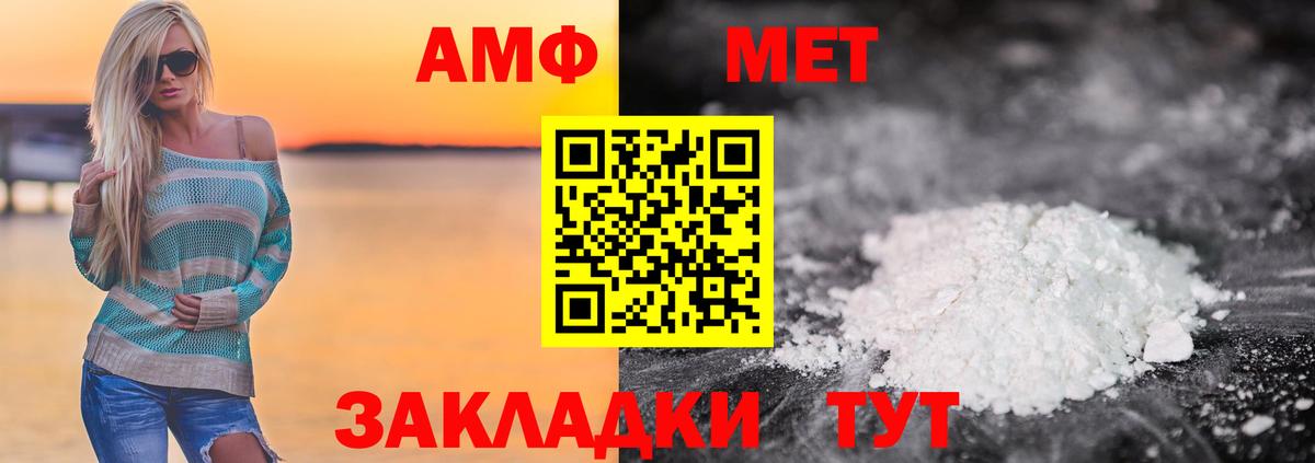 Первитин пудра  Вход с VPN  Первитин пудра  Печора 