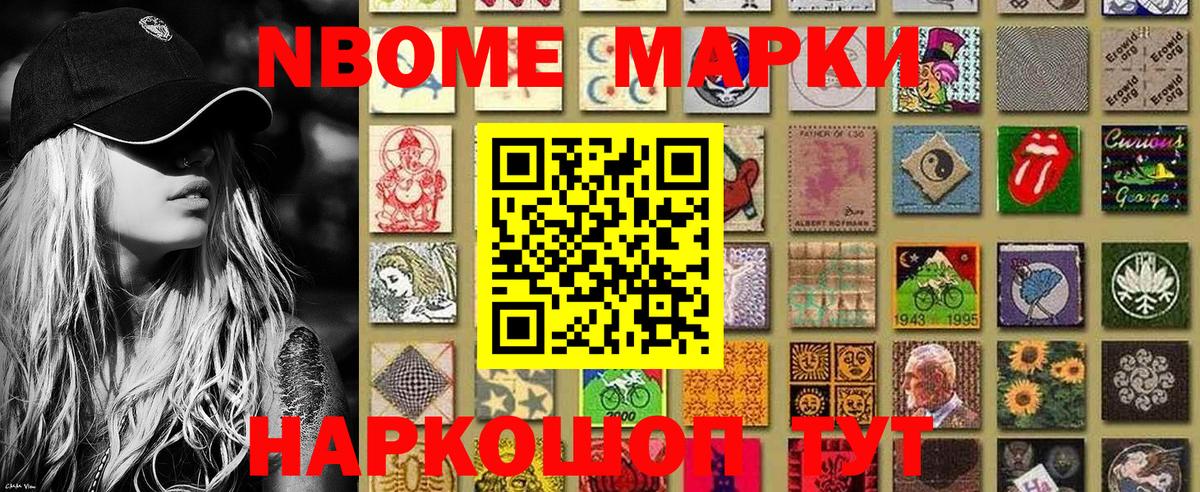 Печора  Марки N-bome 1,5мг  Марки N-bome 1,5мг  Марки N-bome  Вход с VPN 