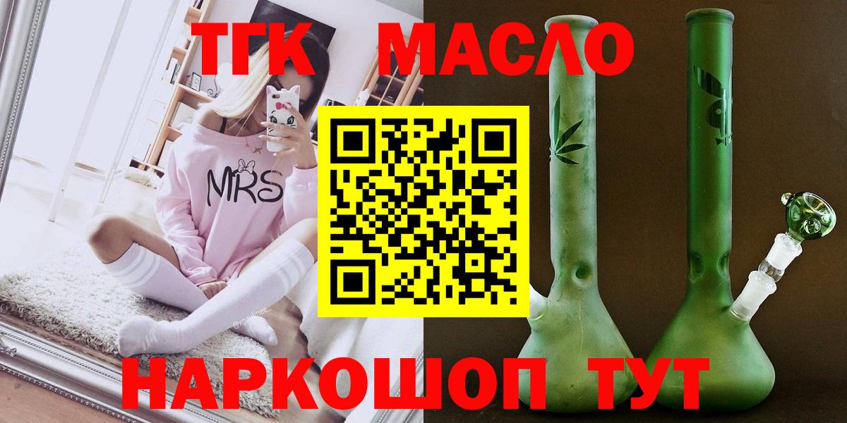 ТГК гашишное масло  ТГК вейп с тгк  Вход с VPN  Печора 
