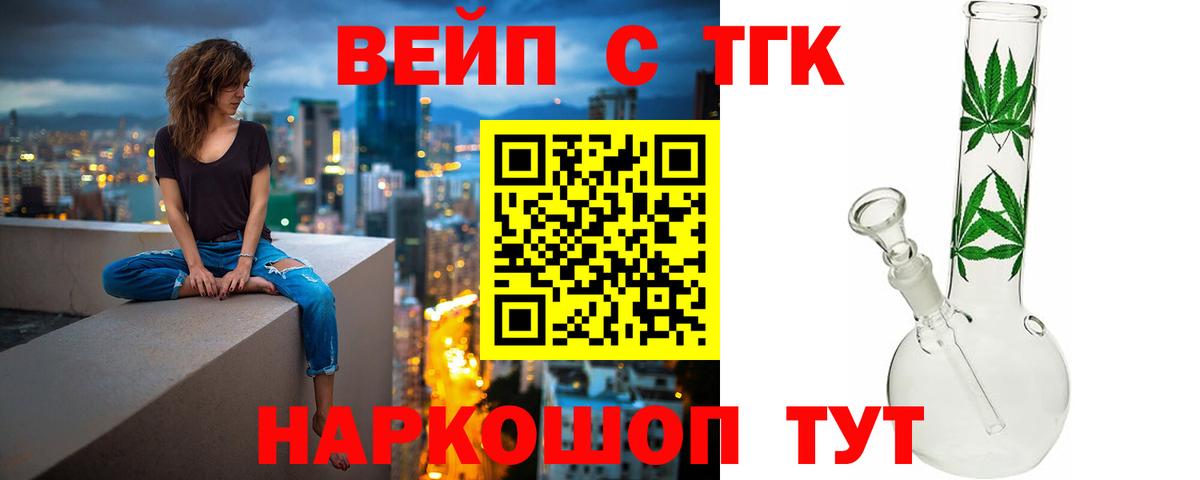 Дистиллят ТГК вейп с тгк Печора